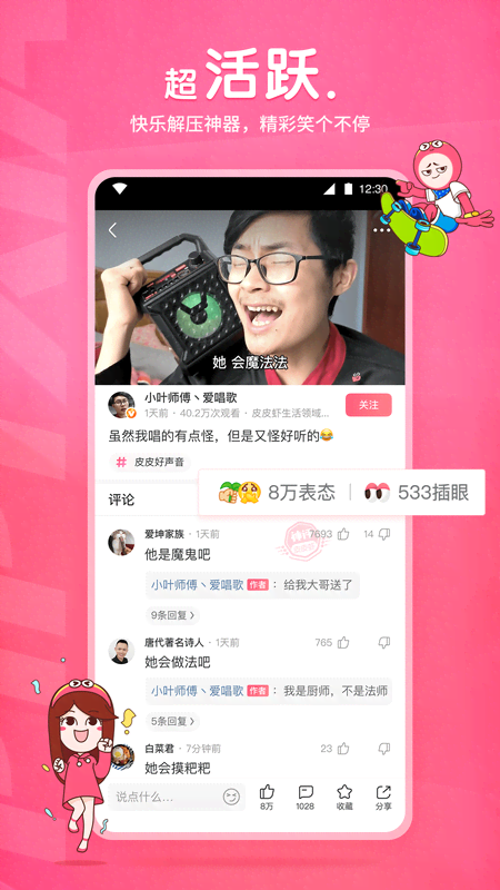 阴阳鬼事免费读截图