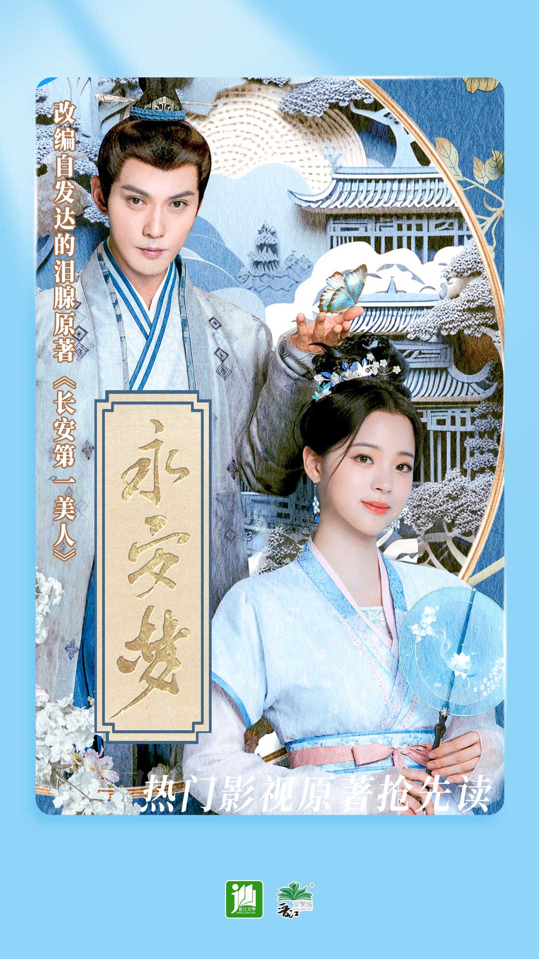 琛儿女主截图