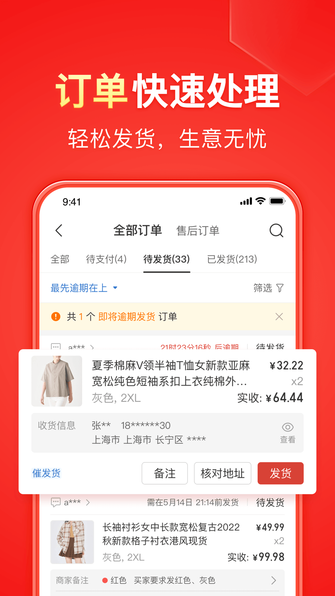 阴阳鬼事免费读截图