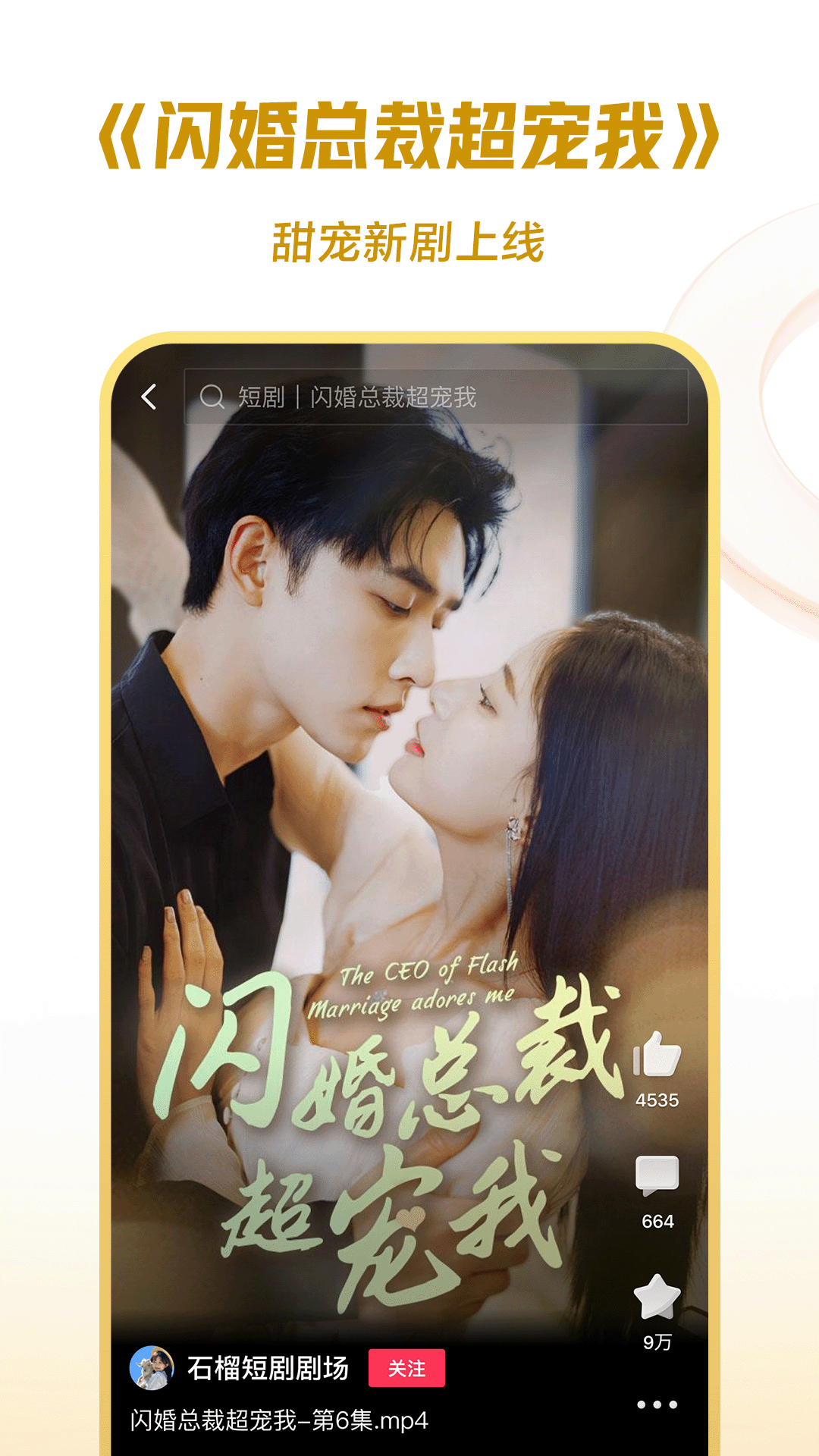 墨济南cici小主截图
